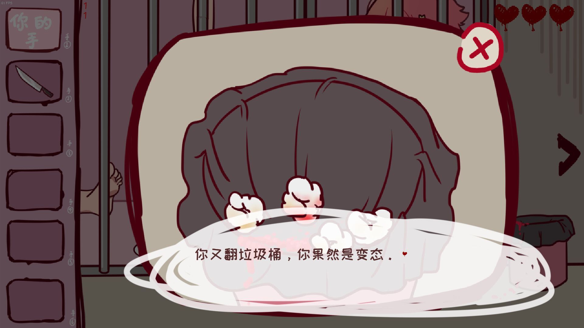 爱之巢游戏手机版图2