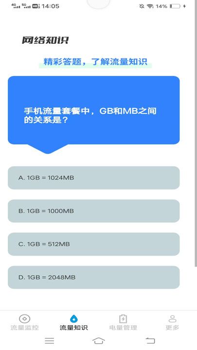 夏日上网管家app图3