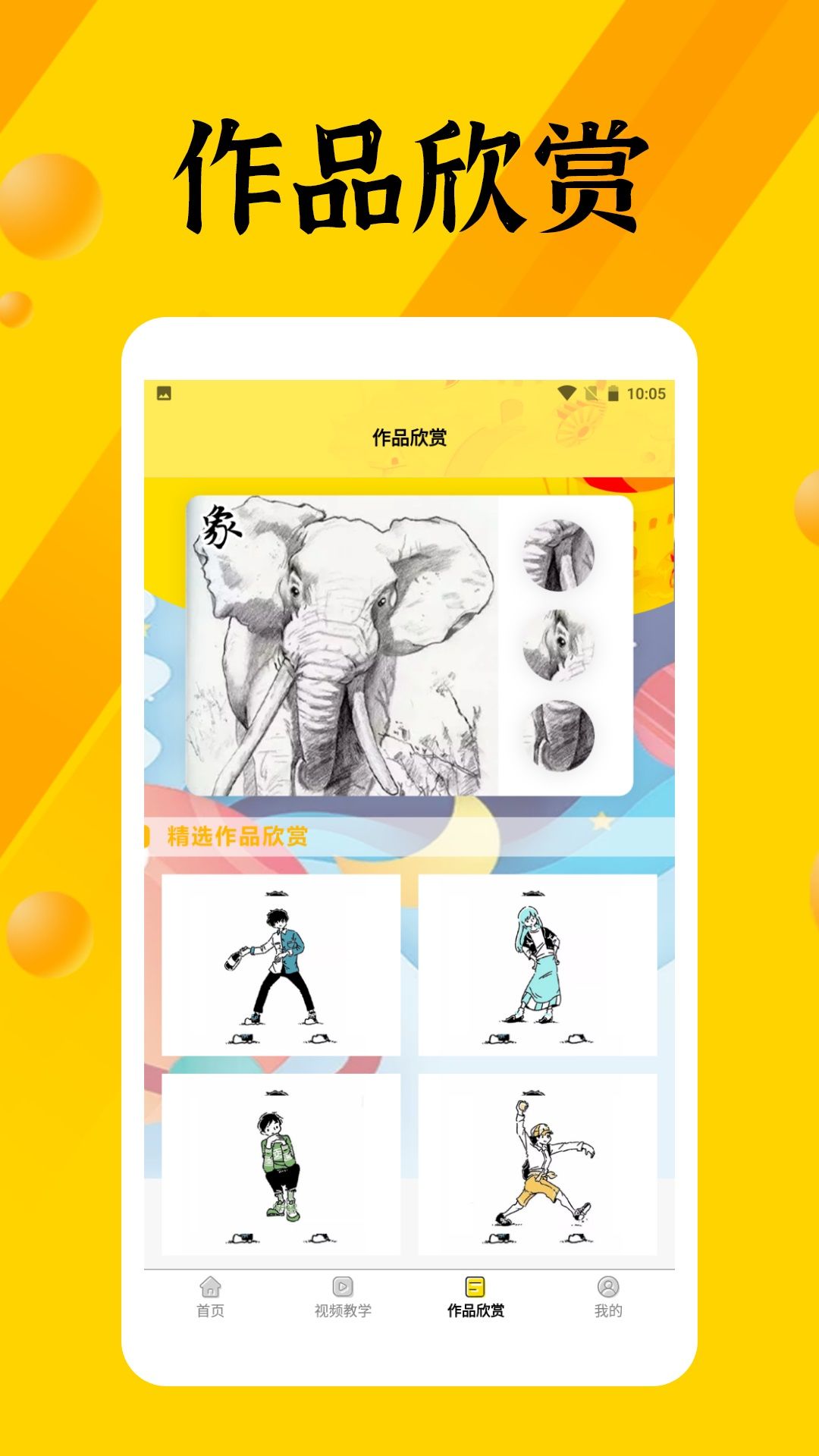 画画填色板app图2