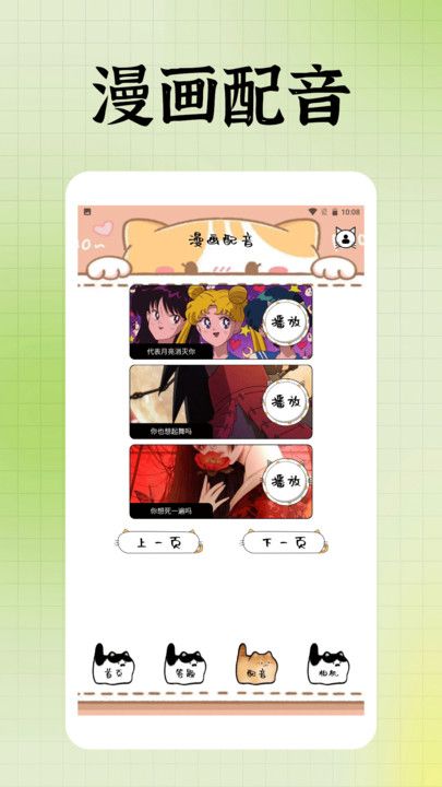 喵上画画app图1