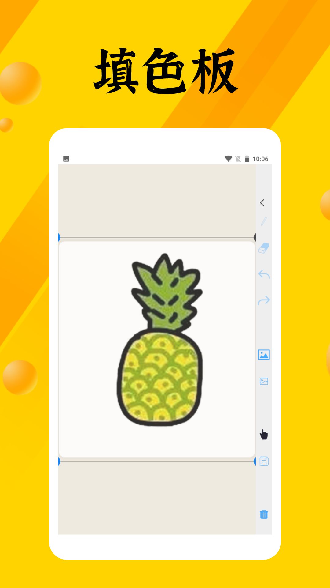 画画填色板app图3