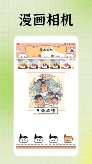 喵上画画安卓版app下载图片1
