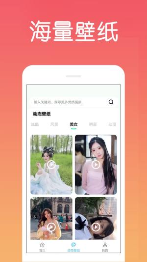 炫酷免费铃声app图3