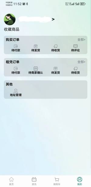 绿叶智慧平台app图2