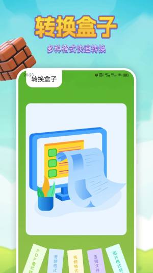 234盒子app图2