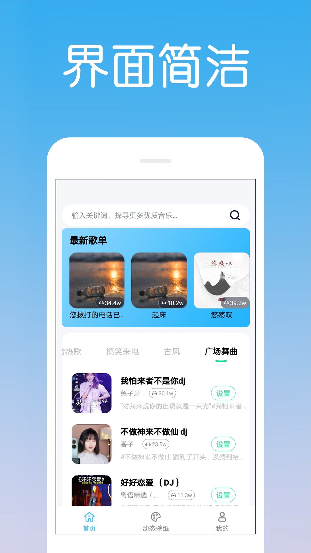 炫酷免费铃声app手机版下载图片1