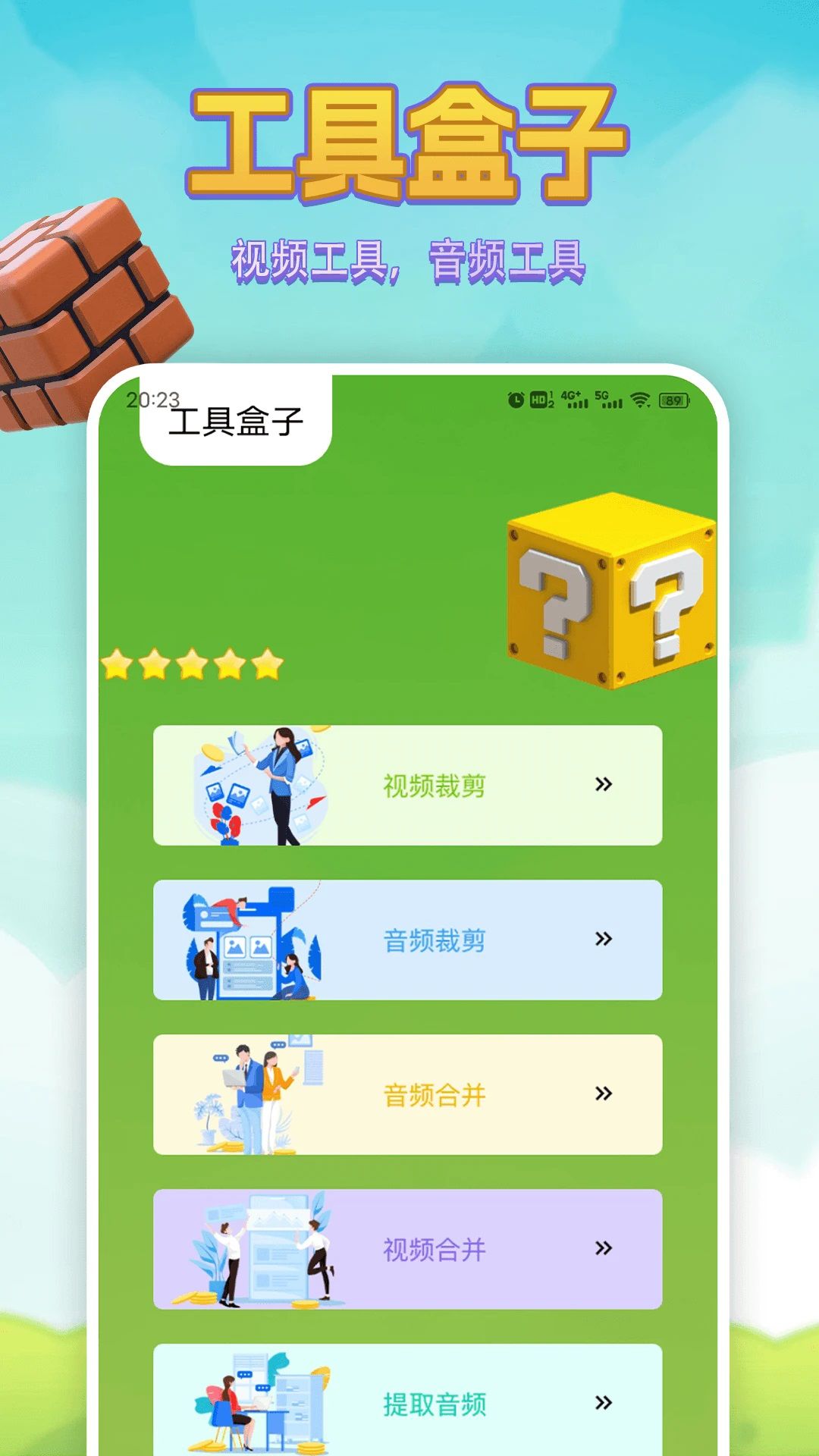 234盒子app图1