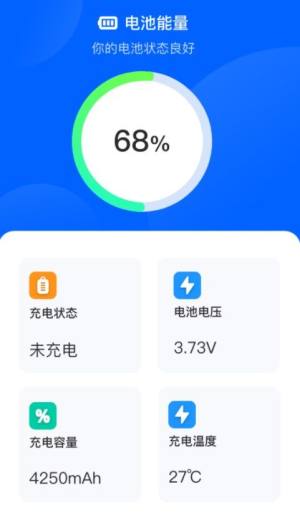 充电极速通app图2