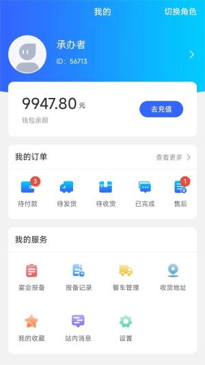 宴安宝app官方版下载软件图片2