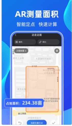 测亩工程师软件图1