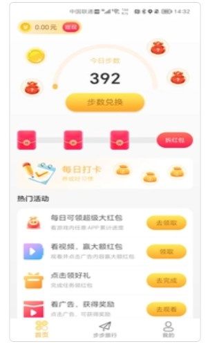 步动心弦app图1