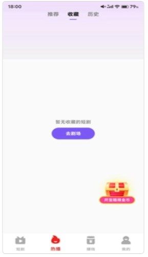 乐多多短视频app图2