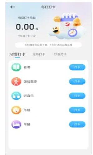 步动心弦app图2