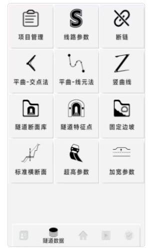 云熙测量app安卓版图片1