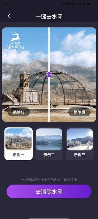 短视频搬运助手app图3