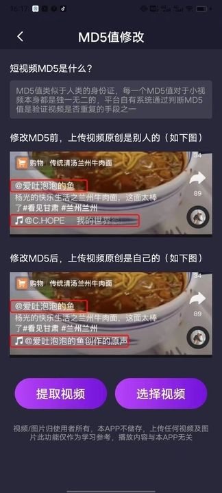 短视频搬运助手app图2