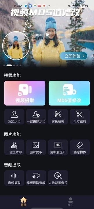 短视频搬运助手app图1