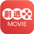 剧透人软件下载安装app v1.0.1