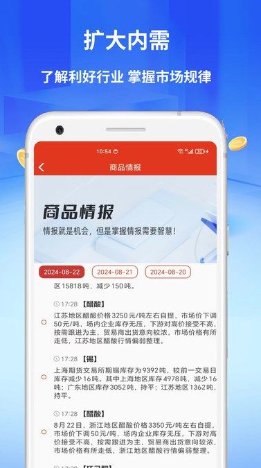 扩大内需app图2