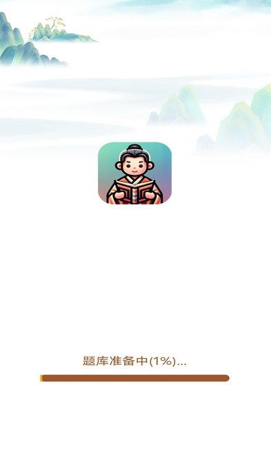 玉溪成语app手机版图片1