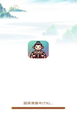 玉溪成语app手机版图片1