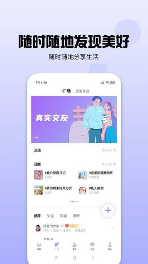 今生相随app图2