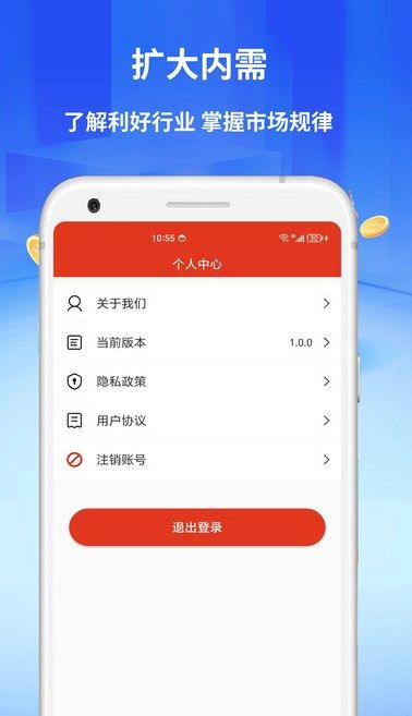 扩大内需app图3