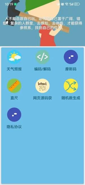 灿沐盒子工具箱软件app下载图片1