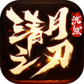 清月传奇游戏官方正版 v4.5.2