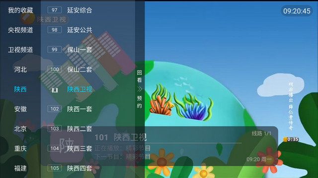 全景TV软件图2