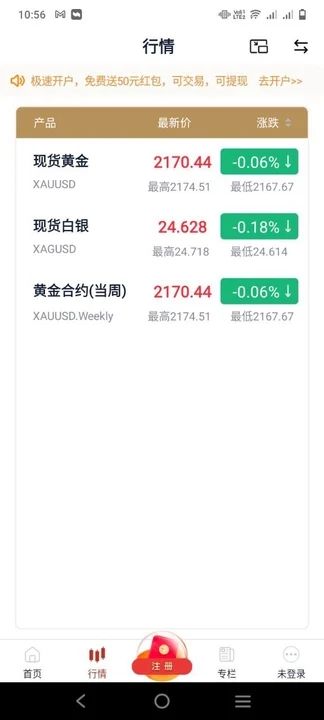 汇凯金业app图3