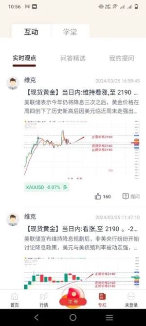 汇凯金业平台官方版app下载图片1