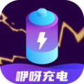 咿呀充电软件官方版app下载 v2.0.1