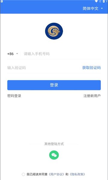 龙集商城app图3