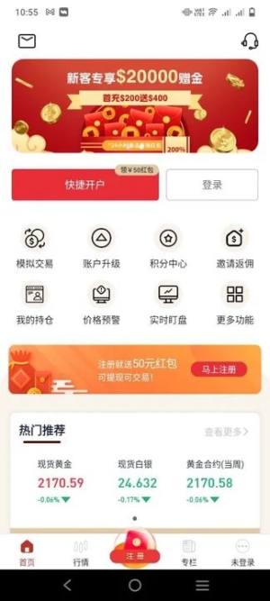 汇凯金业平台官方版app下载图片2