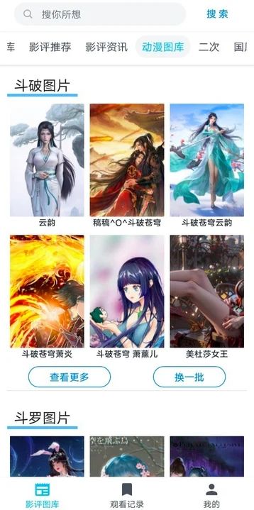 全免之家app图3