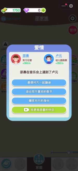 我是富三代内置菜单图2