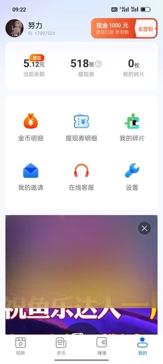 多财刷刷app图2