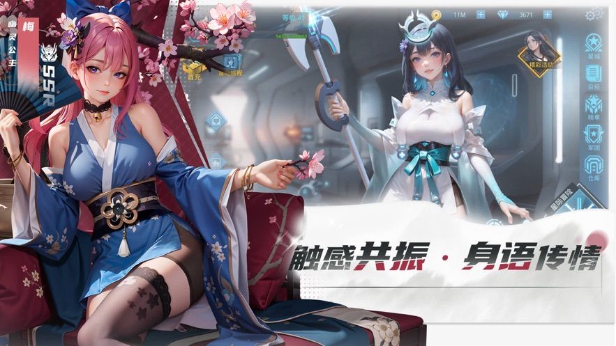 闪耀星空少女手游图1