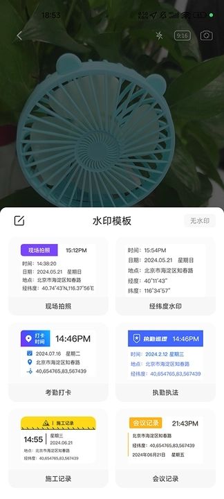 图片经纬度查询app图1