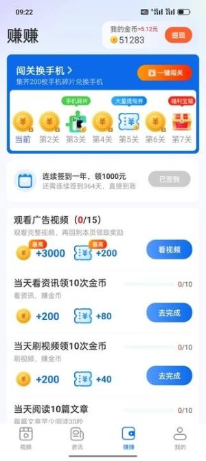 多财刷刷app图3