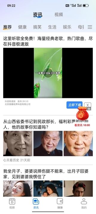 多财刷刷短视频app最新下载图片1