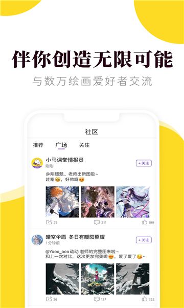 匠马画堂下载app官方版图片1