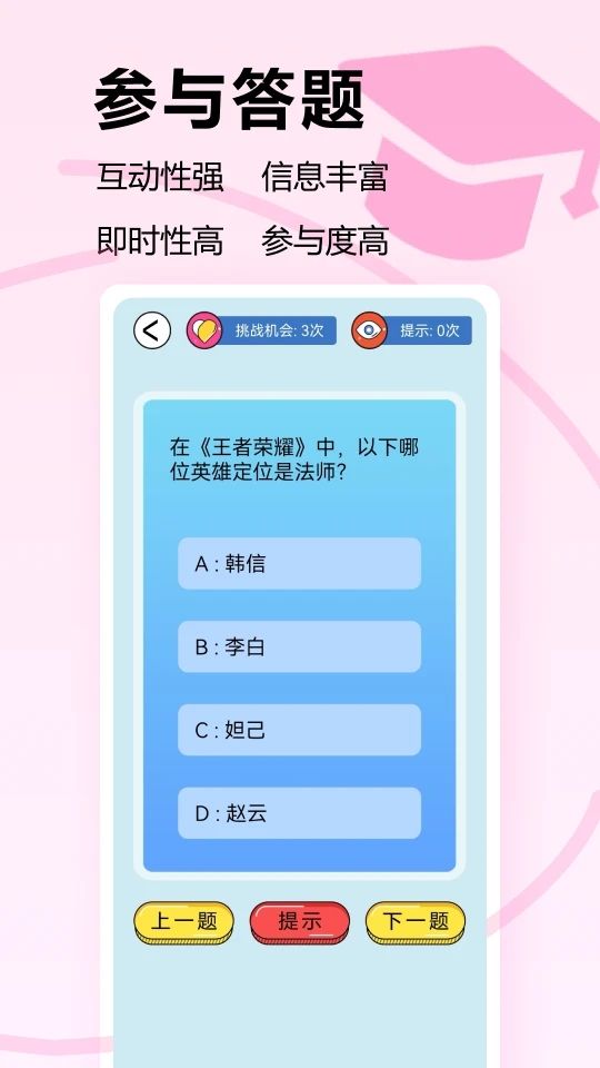 光之环助手app手机版下载图片1