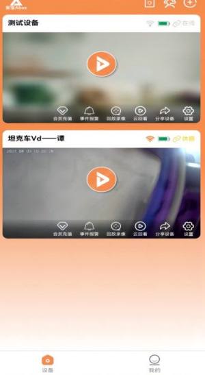 安宝app图1