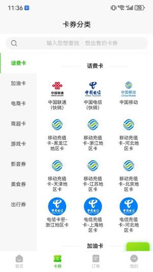 京广回收app图1