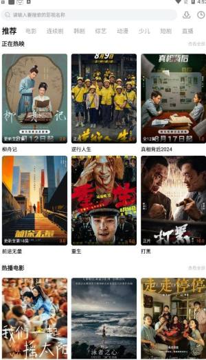 GoFree视频官方最新版(喵影)图片1