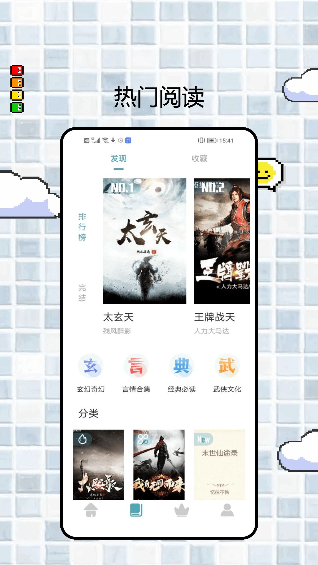 可达阅读器app图3