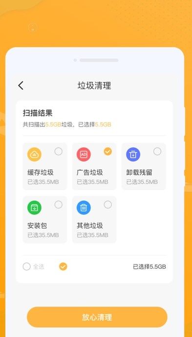 云鲸清理app图2