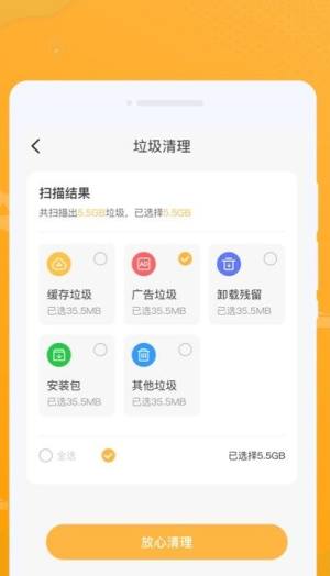 云鲸清理app图2